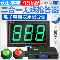 benliu E92 wireless answering machine Knowledge competition Electronic computer dual use 4 groups 6 groups 8 groups 10 groups 12 groups 14 groups
