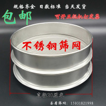 200-2800 mesh 20cm full stainless steel traditional Chinese medicine flour sieve experimental sieve standard sieve sieve