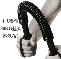 Arm force device 80kg kg arm force bar 80KG kg Fitness equipment Arm muscle spring grip bar Chest expansion