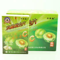 Yunnan Baiyao Qiancaotang Yunnan olive lozenges Glycogen flavor 10 boxes rich in vitamin C