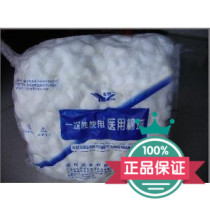 Large amount of degreased dry cotton ball sanitary cotton 500g bag and another 25g50g bag