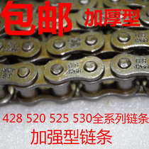 Thickened motorcycle chain 420 428 520 530 type 112 118 section 120 of the chain 125