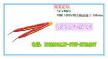 TZ-V302B VDE 1000V imported Taiwan Baogong tweezers 159mm