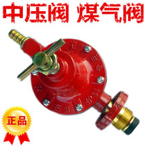 Household gas stove Gas valve Pressure reducing valve Liquefied gas cylinder pressure reducing valve Gas valve with gauge head pressure medium pressure valve