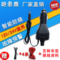 12V 12V 24V Universal intelligent anti-burn type car mileage table walkfinder running code machine running table instrumental tuning instrument