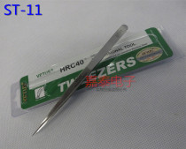 VETUS Witters high density all stainless steel tweezers precision pointed tweezers ST-11