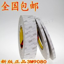 3M9080 double-sided adhesive strong ultra-thin fixed nameplate Mobile phone repair with non-marking adhesive waterproof double-sided tape