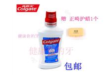 Colgate fluoride fluoride fluoride orthodontic mouthwash 500ml sent orthodontic wax belt teeth for orthodontic use