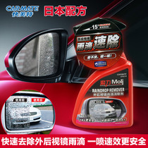Fast Merit car with rear-view mirror for rain repellent water repellent rain and enemy glass deaqua