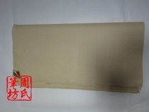 Fuyang pure handmade Yuan Shu Paper Brush paper 48*48CM Rice paper Brush calligraphy practice Wen Fang Si Bao