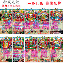 Special portrait of the field Buddhist and Taoist portrait ten halls ten kings water and land paintings various styles and sizes