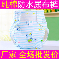 Wholesale Newborn Baby Baby Diaper Pants Pure Cotton Waterproof breathable Anti-leakage Diaper Diaper Diaper Diaper washable