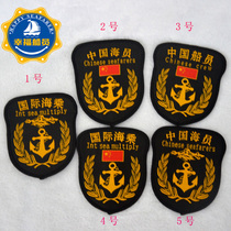  Jinhang Men and women seafarers armbands Captain Sailor student seafarers armbands Epaulettes Sea anchor black