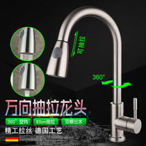 Lainiere Kitchen Faucet 304 Stainless Steel Hot and Cold Drawable Rotating Sink Washing Bowl Bowl Pool Accessories