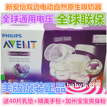 US version of the United States Philips AVENT Xinanyi bilateral luxury electric breast pump SCF 334 04