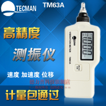 Digital seismometer TM63A vibration tester Seismometer Displacement Acceleration Teckmann Beyond VM63A