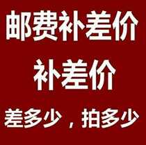 Special remake link remake the difference in how many yuan to beat and how many pieces 1 make 1 Yuan 1 piece