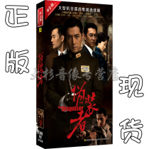 Genuine spot TV series pretender DVD CD HD 15 Disc Collectors Edition Hu Ge Jin Dong Liu Mintao