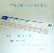 Little angel Art 2301 glass ruler 30cm metric inches double hypotenuse ruler special ruler black tech