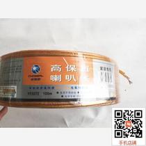 Sound box line horn line home theater HIFI sound line surround belt six nerve line 15 yuan a meter