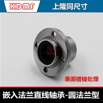 Uplift size embedded flange KDMF6 8 10 12 16 20 25 30 35 40 50 linear bearings