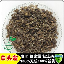 Selected 500 grams of non - leaky lu of the wild Northeast Baiku Baiku Hu - huang