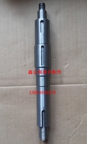 Xingfeng Xinfeng Fengyuan B20GB30G mixer central shaft Xingfeng mixer accessories Xingfeng central shaft