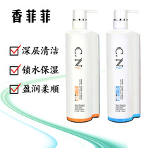 The manufacturer supplies the fragrant Fife to the itchy dandruff deep cleaning damage the shampoo and the shampoo
