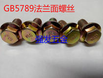 10 9 level hexagonal flange face toothed bolt GB5789 high strength enlarged flange screw M12 * 25