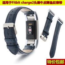 Suitable for Fitbit charge2 genuine leather strap charge3 hand ring head layer Bull Leather Crocodile Print strap