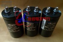 New spot 450V1500UF CD138 jianghai (jianghai) electrolytic capacitor
