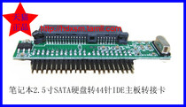 2 5 SATA Hard Drive to IDE 44 Pin Interface Adapter Card Serial Port to Parallel Port Available Notebook