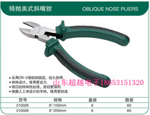 York 6 inch 8 inch fine throwing American diagonal mouth pliers 210026 electrician pliers Home pliers