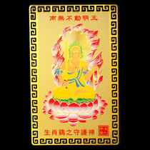 Zodiac Chicken man Immobile Ming King Benevolent Buddha Carry gold card Patron saint wallet Peace mascot