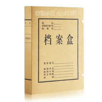 Kraft Paper Archival Box A4 4cm File Box Paper Making File Box Information Box Accounting Dossier Box Office Supplies