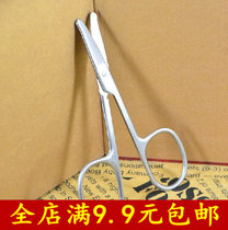 Stainless steel beauty scissors eyebrow double eyelid false eyelash scissors round head safety scissors eyebrow scissors nose hair scissors