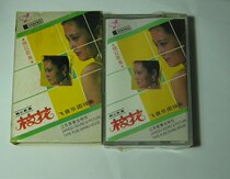 Unopened Wei Hong school Flower tape T33