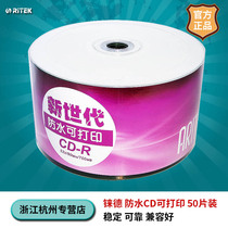 Rhenium De Arita new generation waterproof printable disc CD-R 52X 50-piece blank burning disc