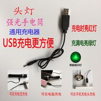 Headlight charger head mounted universal universal charge strong light flashlight USB car charging cable universal direct charge