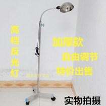 Special price stainless steel reflective light holder gynecological examination light Surgical light examination light gynecological examination bed special