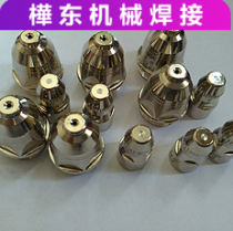 P80 electrode cutting nozzle plasma gun head LGK80A 100A120A cutting machine gun mouth