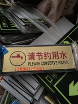 Gold leaf adhesive sign plate Please save water adhesive sign plate
