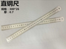 Manual diy tool stainless steel steel ruler straight steel ruler steel ruler steel ruler measuring tool 30CM