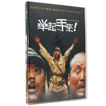 Raise your hand DVD disc audio wholesale Chinese sound Car HD DVD genuine DVD movie Pan Changjiang