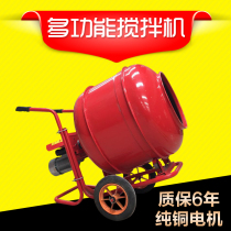 220V electric cement mixer small concrete mortar sandstone mixed earth feed mixer trolley move
