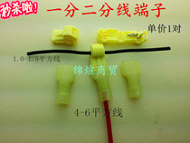 Yellow yellow one-point two-free wire card terminal blocks 1-6 square wire connector plug-in and easy modification 1 set