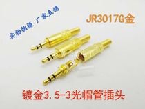 High-quality 3 5-2 gold-plated plug stereo audio guitar electric piano headphone audio cable plug connector
