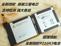 New original suit surface RT 1 tablet battery Microsoft 1516 P21GK3 battery