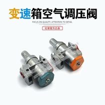 Red Rock Jlion New Diamond Fart Stgearbox Original Plant Air Filter Clear Regulator Pressure Valve Original