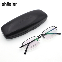 Shilaier glasses Business half-frame glasses frame glasses frame Ultra-light flat light myopia mens glasses 10197B